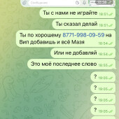 Жалоба на Иван Дроздов фото 3