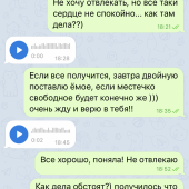 Жалоба на Никита WORKHARD ; Никита SUCCESS фото 4