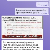 Жалоба на Алекс Никулин в telegram фото 2