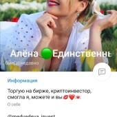 Жалоба на @medvedeva_invest; @BitmamaS фото 3