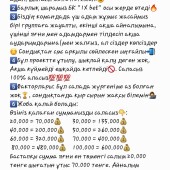 Жалоба на Ляззат/ставки фото 1