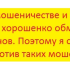 Жалоба на Андрей Каренин — BetPro Telegram канал фото 14