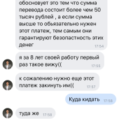 Жалоба на Данил Григорик фото 9