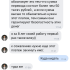 Жалоба на Данил Григорик фото 9