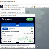 Жалоба на ?АНГЕЛ vs. БУКМЕКЕРЫ? фото 1