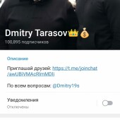 Жалоба на Дмитрий Тарасов фото 1