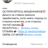 Жалоба на misss_money «ОТЗЫВЫ Дарья Раскрутка депозита» фото 1