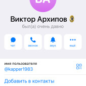 Жалоба на @kapper1983/Виктор Архипов фото 1