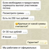 Жалоба на OFFICIAL BETTING ? КОМАНДА ПРОФЕССИОНАЛОВ фото 3