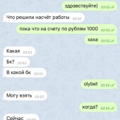 Жалоба на БЮРО СТАВОК (Рустам Тураев) фото 1