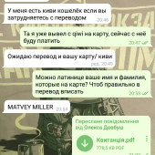 Жалоба на Matvey Miller фото 2