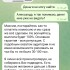 Жалоба на Александр — уверенность в завтрашнем дне. фото 11