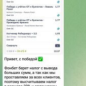 Жалоба на Aleksandr Korolev фото 4