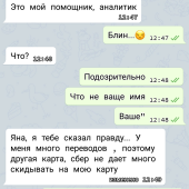 Жалоба на Евгений Фишерман в телеграм фото 11