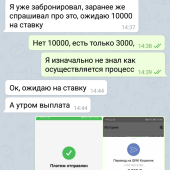 Жалоба на Алексей Быков/ BET PRO фото 3