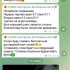Жалоба на @Setkacups Setka Cup| liga pro договорные матчи фото 1