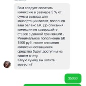 Жалоба на Матчи-доги.Китай. фото 9