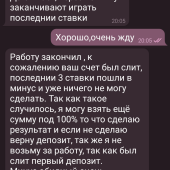 Жалоба на Данил Фионов в телеграмме фото 7