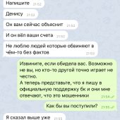 Жалоба на Путь К Успеху фото 3