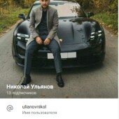 Жалоба на Телеграмм-канала Николай Ульянов фото 1