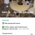 Жалоба на Артем Владимирович фото 4