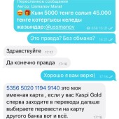 Жалоба на Usmanov Marat фото 1