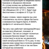 Жалоба на Алекс Никулин | Путь к миллиону ? фото 9