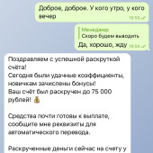 Жалоба на Проект «Gudi darit» в Телеграмме от, якобы, Александра Гудкова фото 10