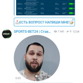 Жалоба на Петр Пушкарёв Sports-bet24 фото 2