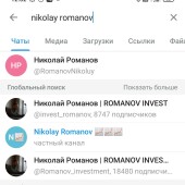 Жалоба на Romanov_invests фото 3