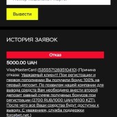 Жалоба на Зароботок денег фото 2