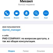 Жалоба на PWD WORLD COMPANY фото 4