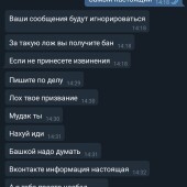 Жалоба на Андрей Алексеев @AlekseyAndreev_dogmatch фото 2