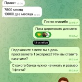 Жалоба на Яндекс ставки фото 1