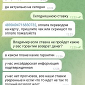 Жалоба на Реальный футбол фото 1