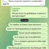Жалоба на Яндекс ставки фото 15