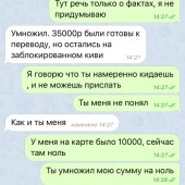 Жалоба на Александр Майер | Без риска фото 9