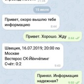 Жалоба на BULLETT TIME фото 3