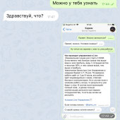 Жалоба на BetPolice??‍♂️Проверка Капперов фото 9