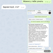 Жалоба на BetPolice??‍♂️Проверка Капперов фото 9