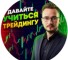 Канал Telegram Русский трейдер – отзывы о Дмитрии Николаевиче