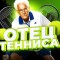 Обзор канала Telegram Дневник Отца – отзывы об Андрее Владимировиче @Tennis_Dad