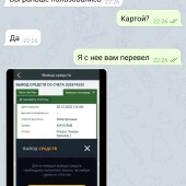 Жалоба на Никита Громов фото 2