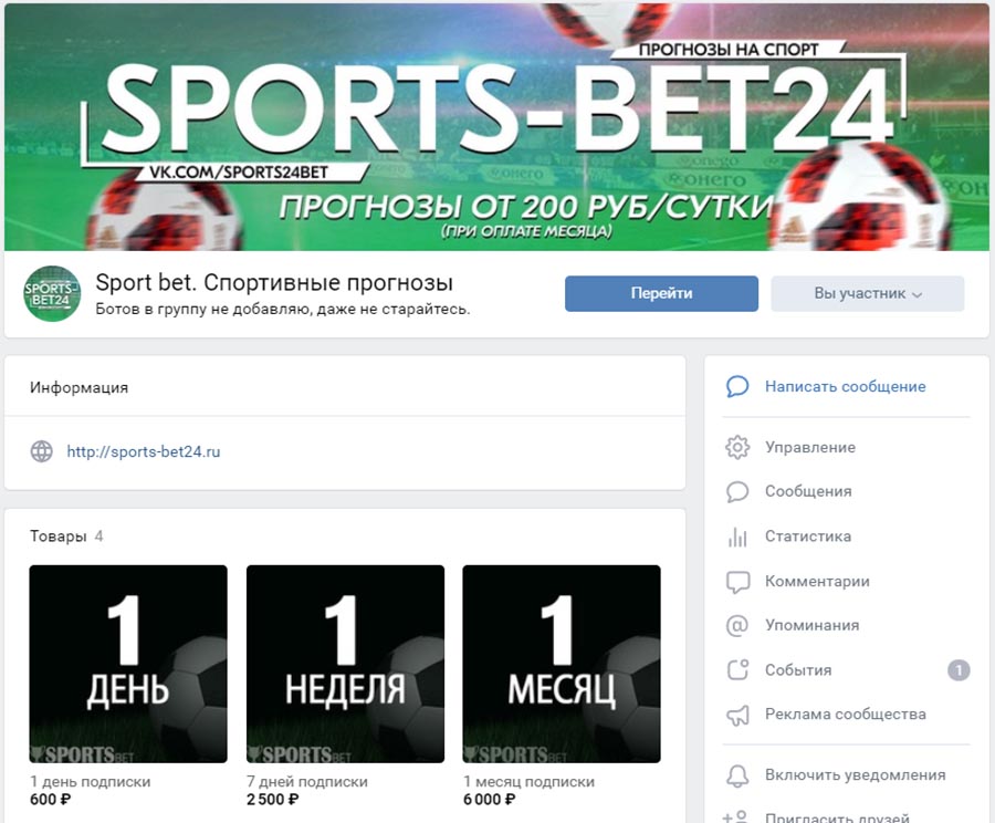 Группа сайта sports-bet24.ru вконтакте