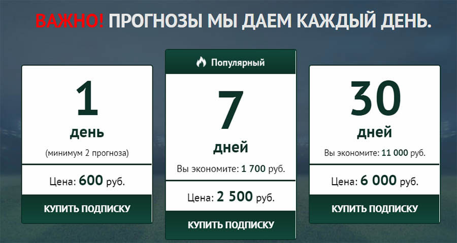 Цены сайта sports-bet24.ru