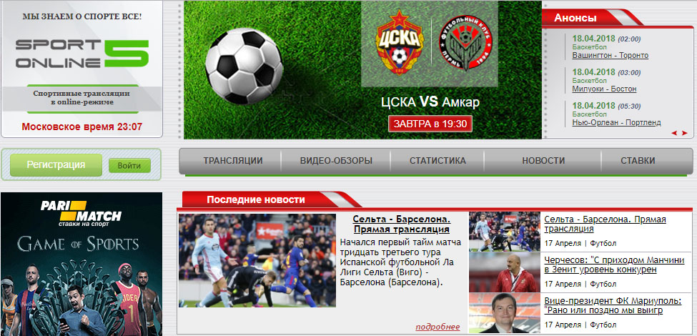 Внешний вид сайта sport5online.com