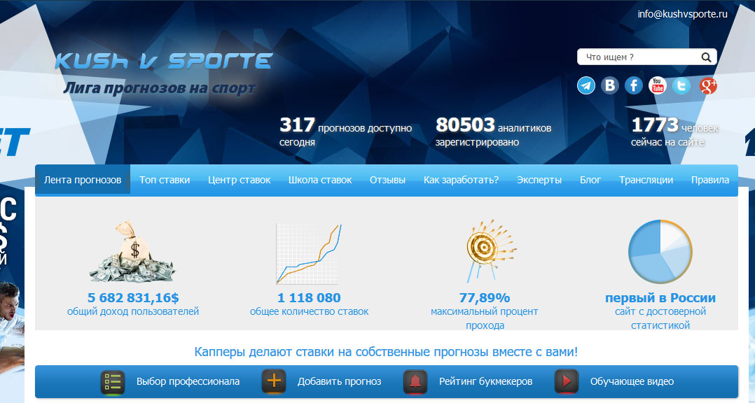 Внешний вид сайта kushvsporte.ru
