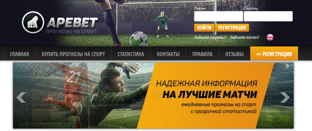 Внешний вид сайта Apebet.ru