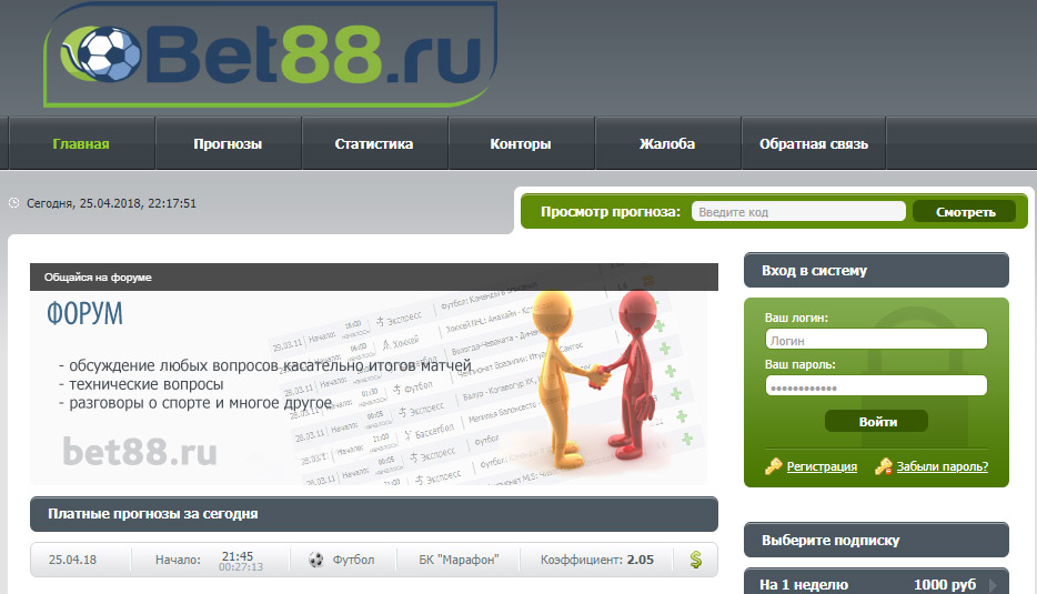 Внешний вид сайта Логотип сайта Bet88.ru
