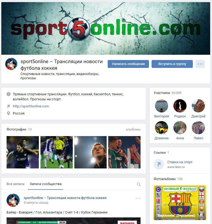 Внешний вид группы сайта sport5online.com